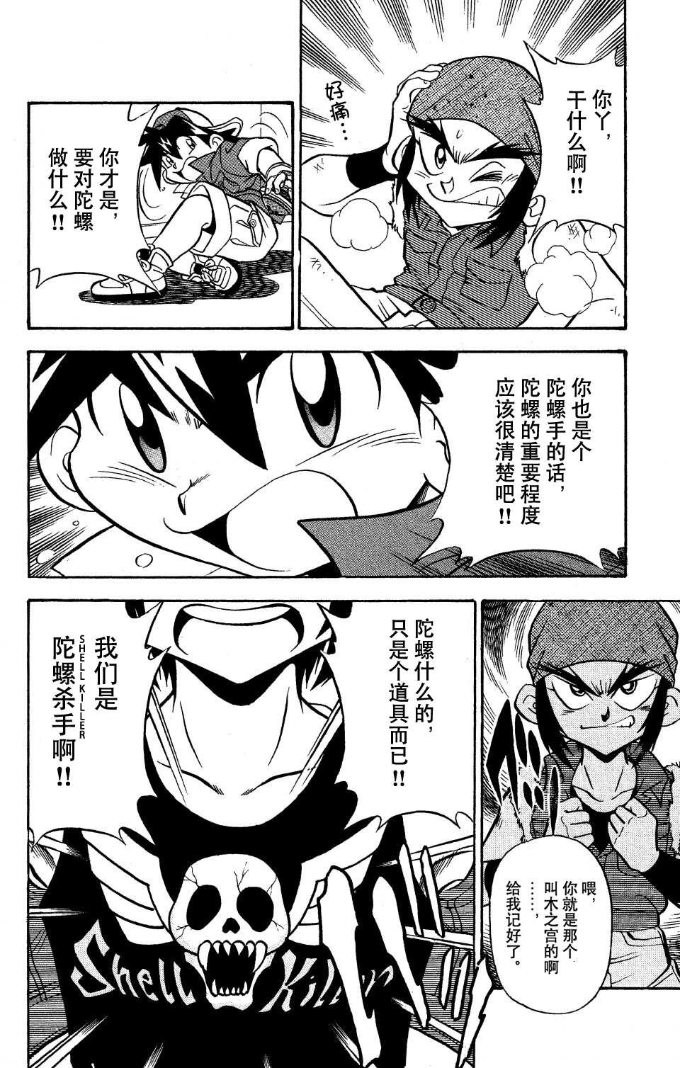 第1话