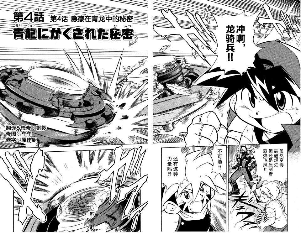 第4话