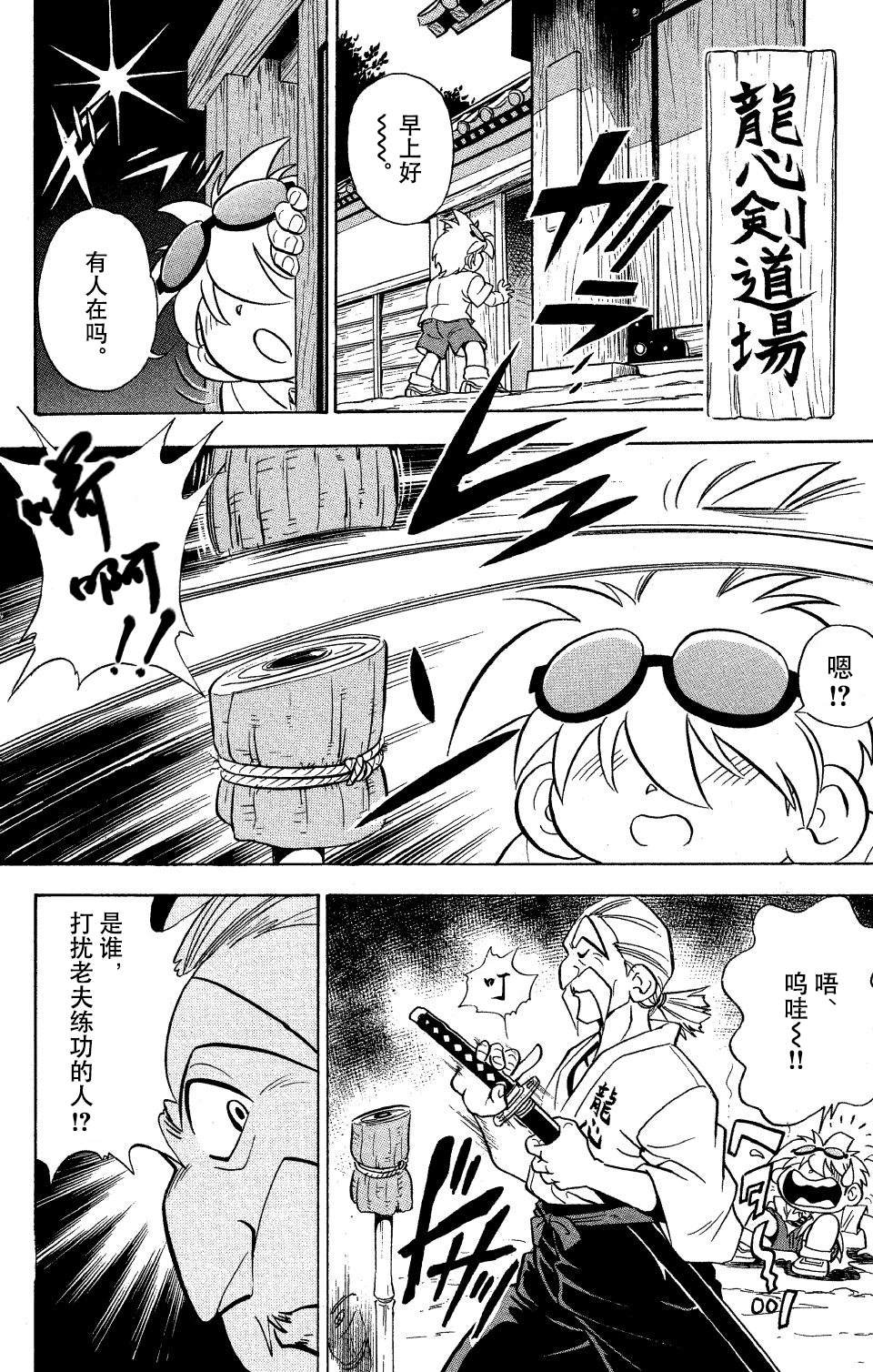 第4话