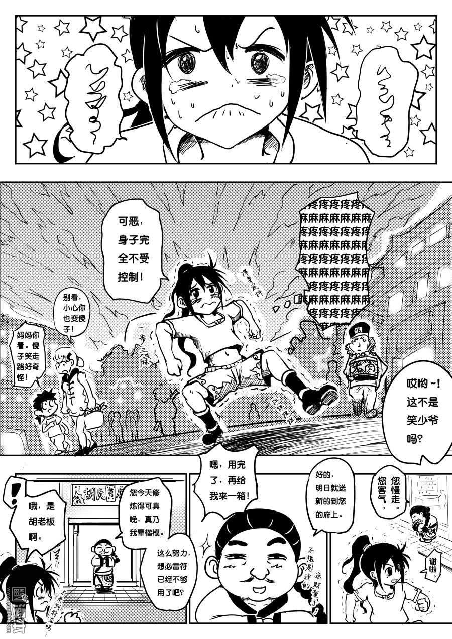 第01话