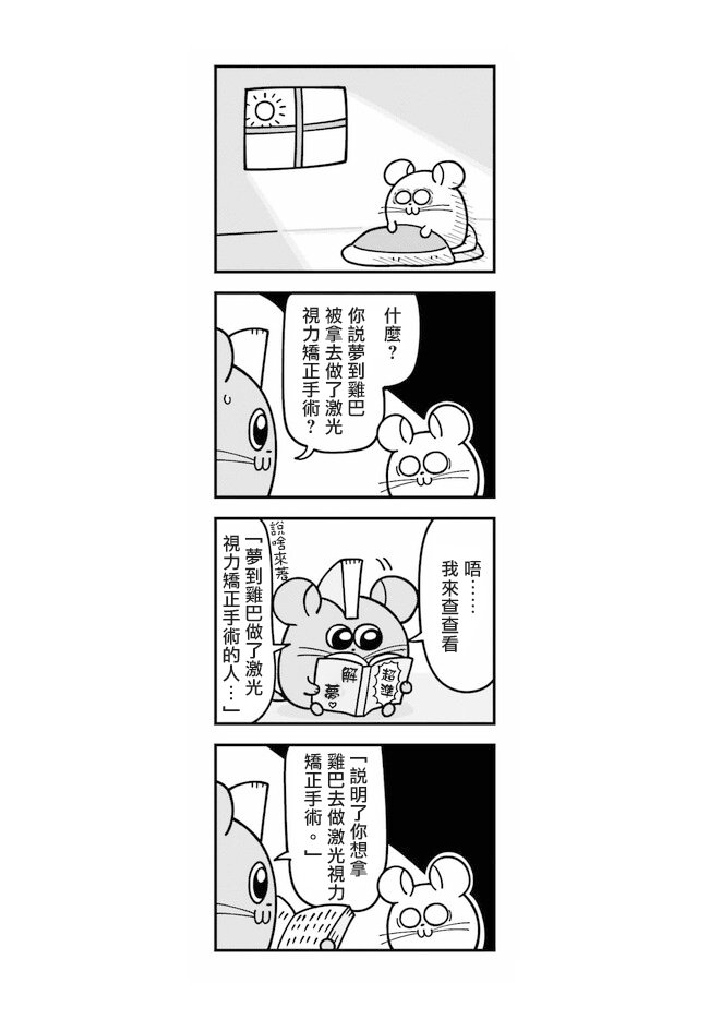 第2.5话