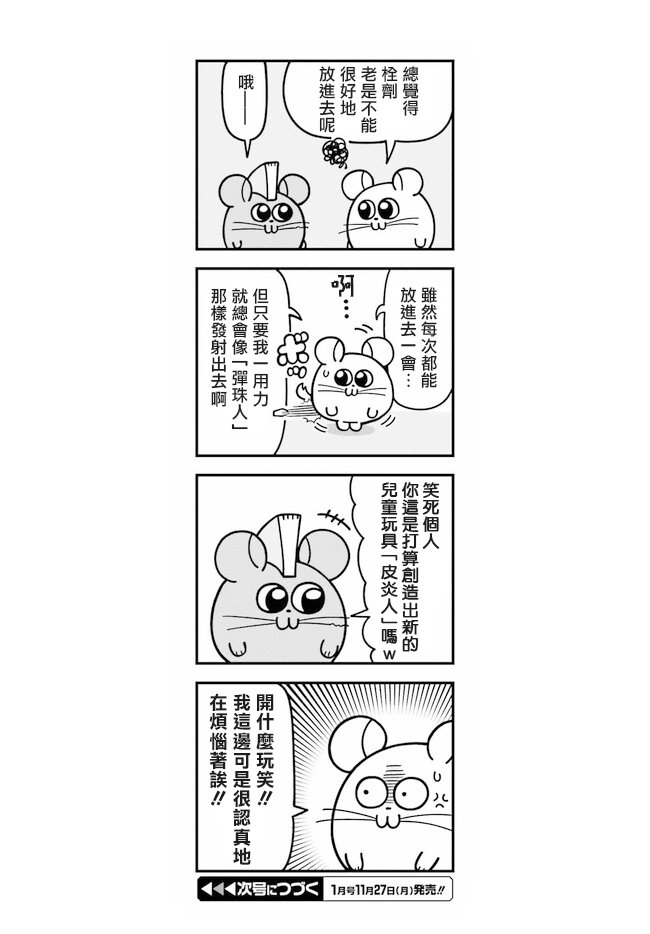 第2.5话