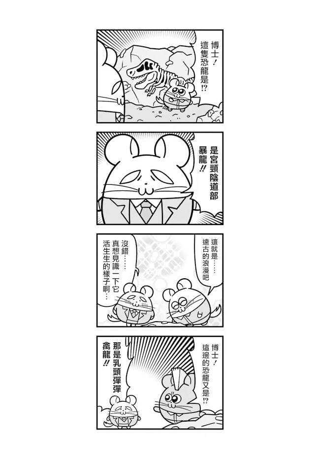 第3.1话