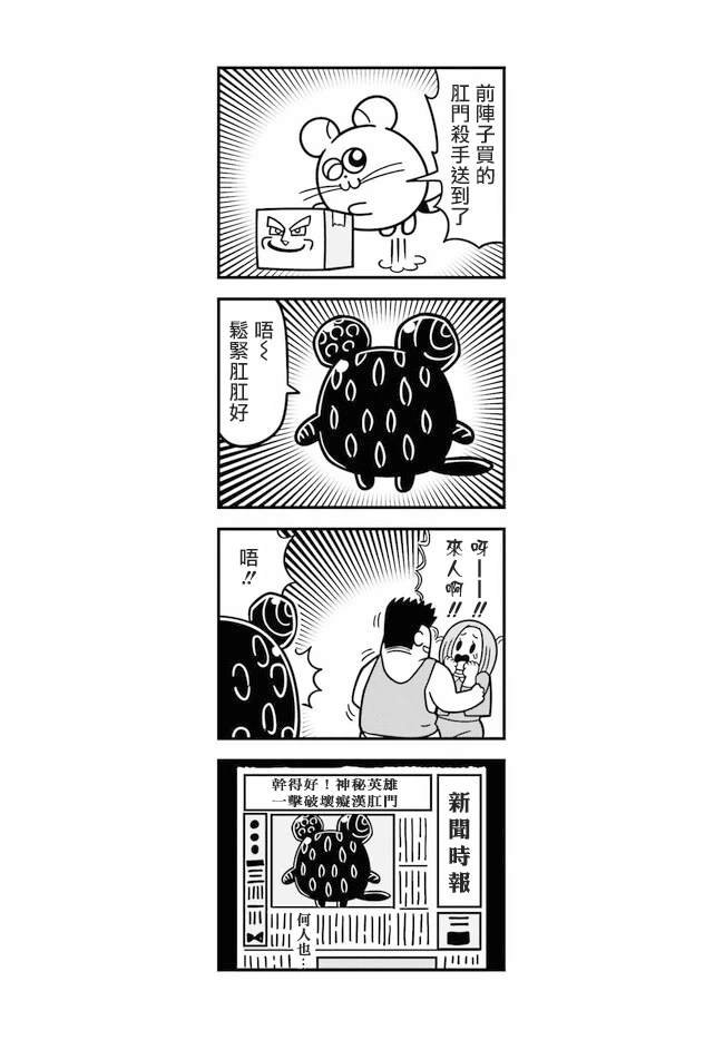 第3.1话