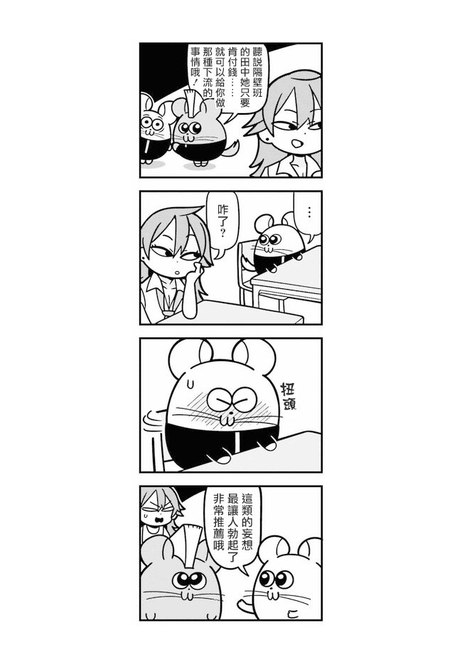 第3.2话