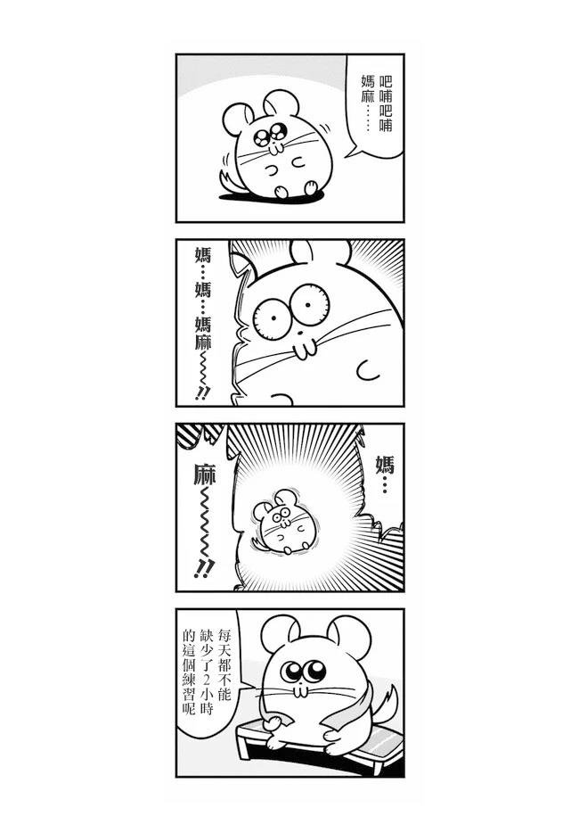 第3.3话