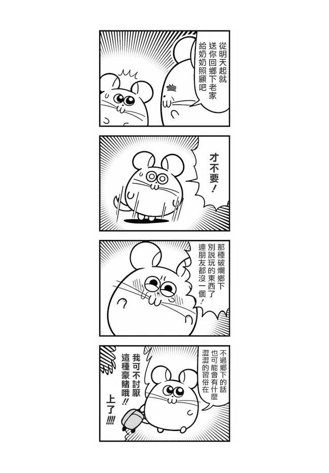 第3.3话