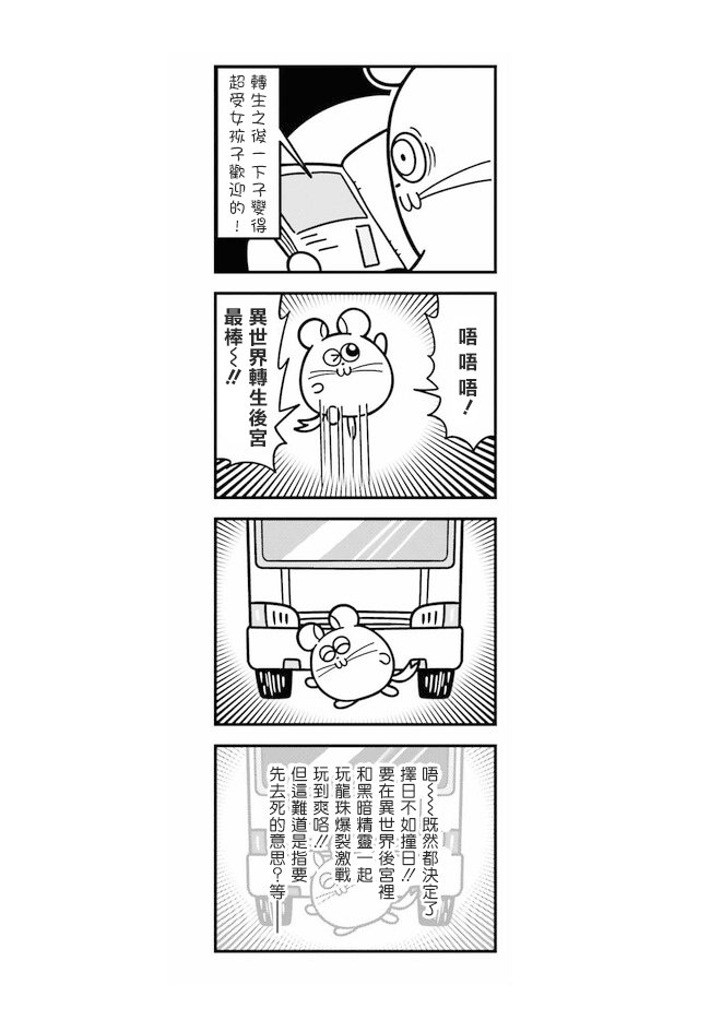 第3.4话