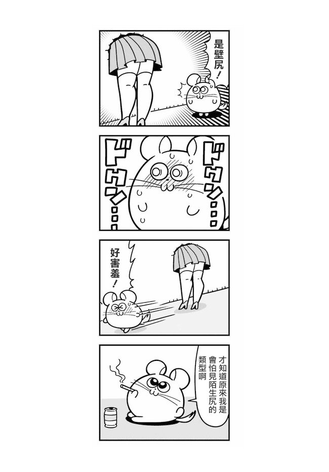 第3.4话