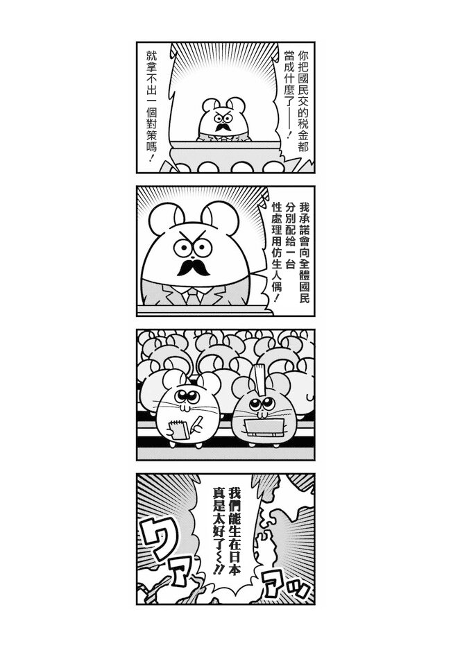 第3.5话