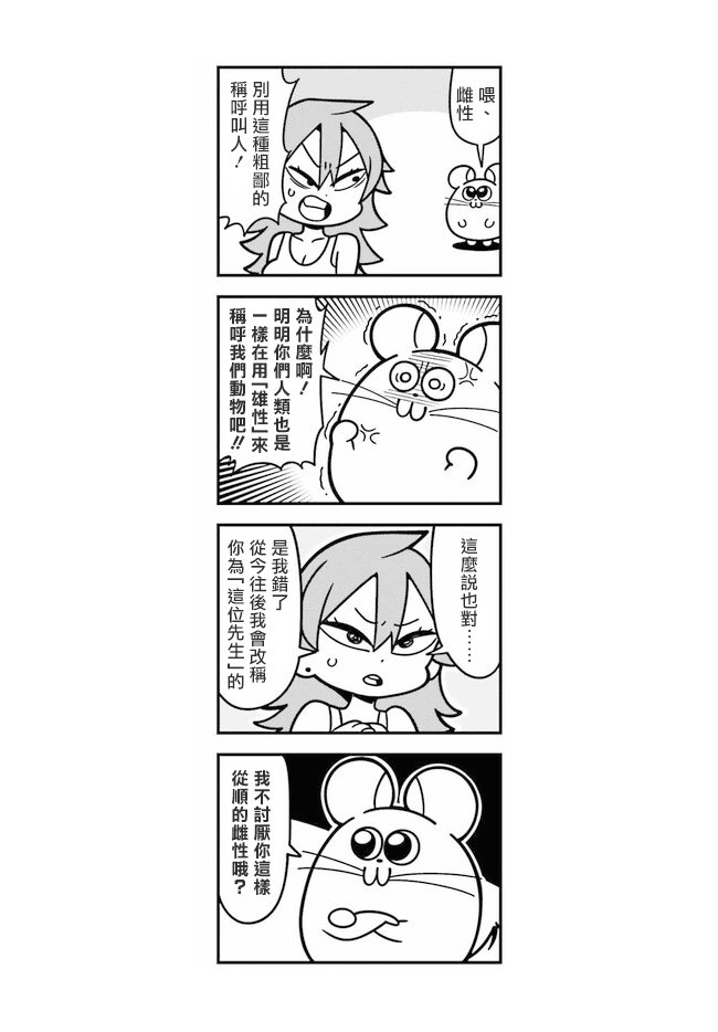 第3.5话