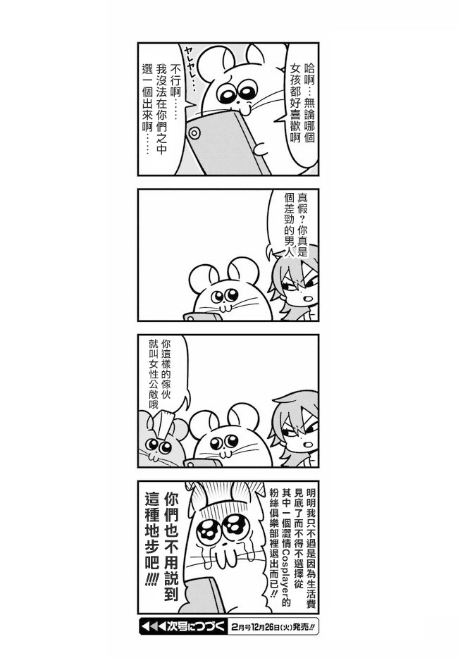 第3.5话