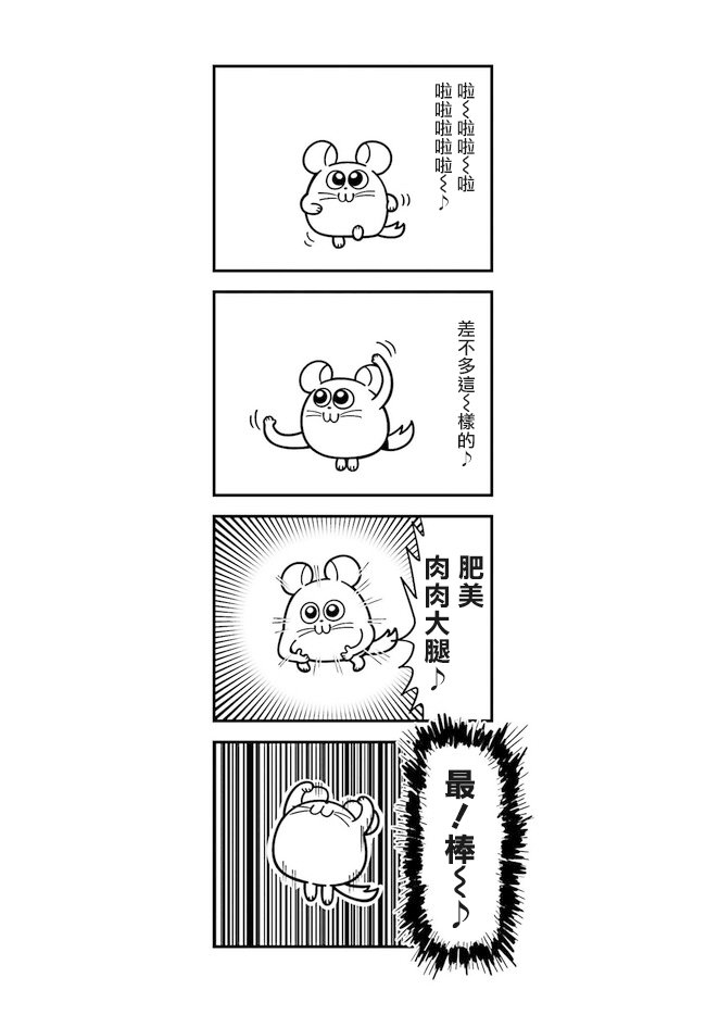 第1.4话
