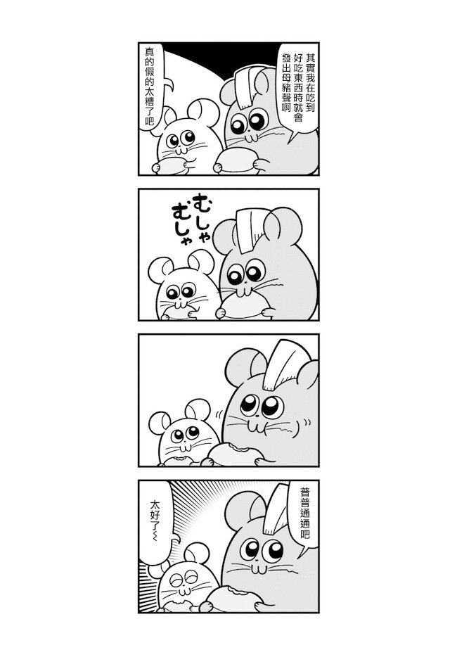 第1.4话