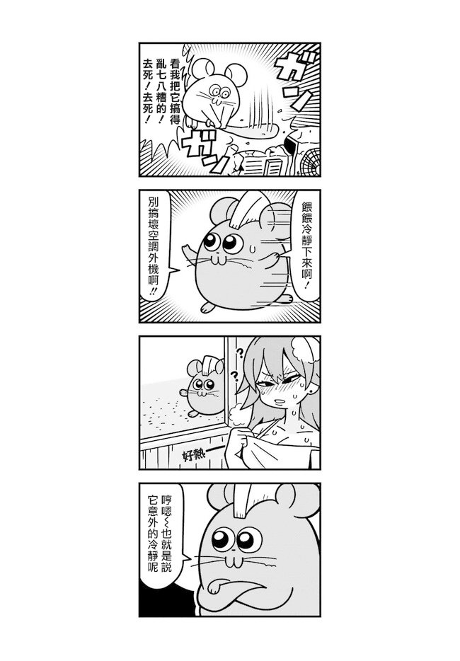 第1.4话