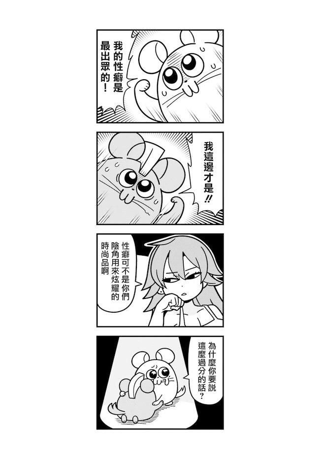 第1.5话
