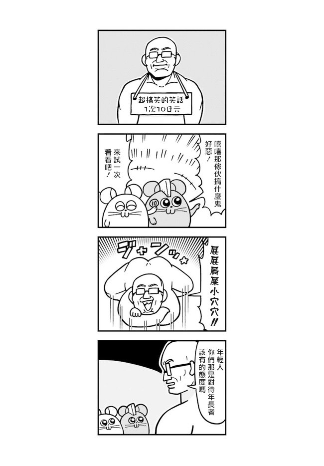 第1.5话
