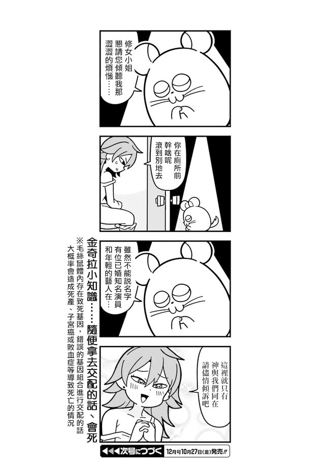第1.5话