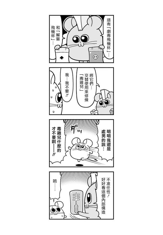第2.1话