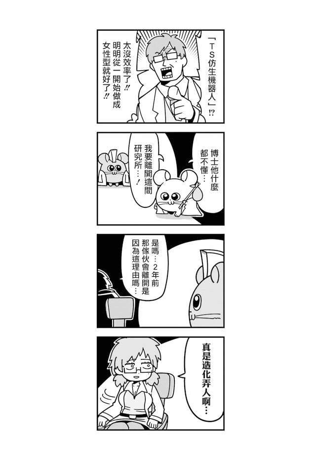 第2.1话