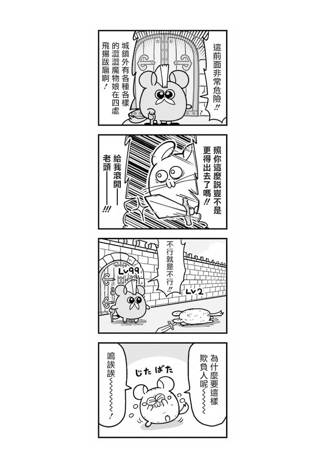 第2.2话