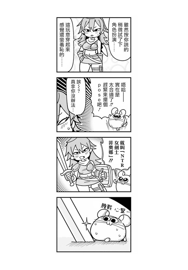 第2.2话