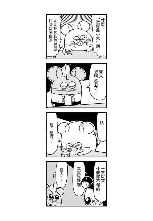 第2.3话