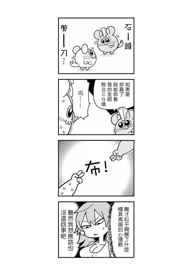 第2.3话