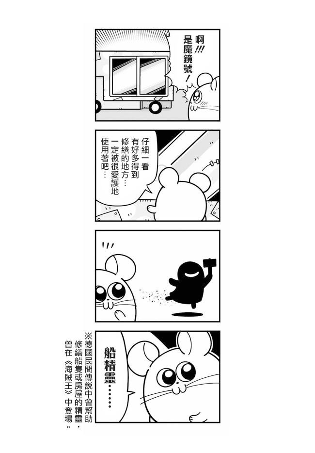 第2.3话