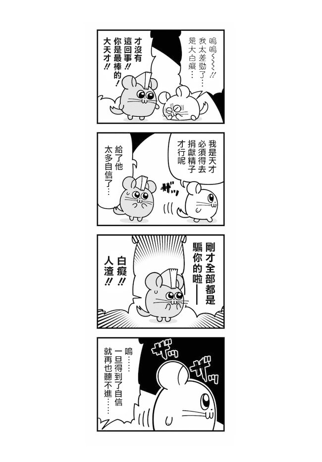 第2.4话