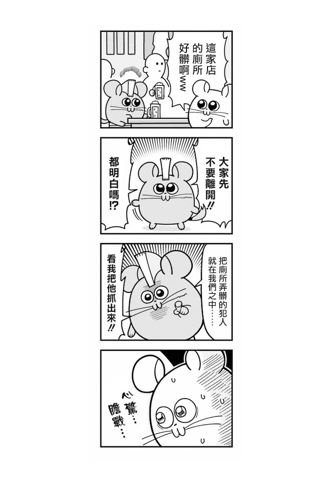 第2.4话