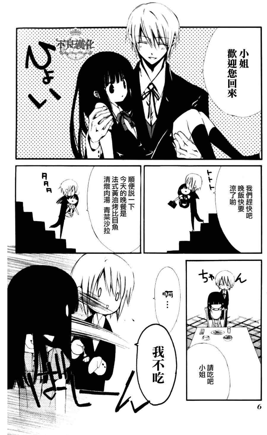 妖狐x仆ss短篇