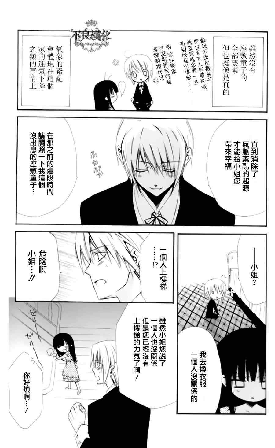 妖狐x仆ss短篇