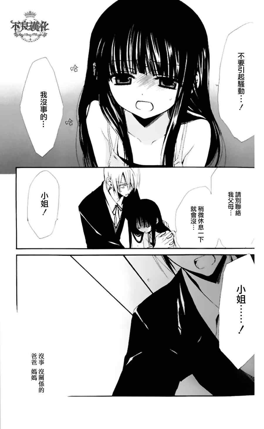 妖狐x仆ss短篇