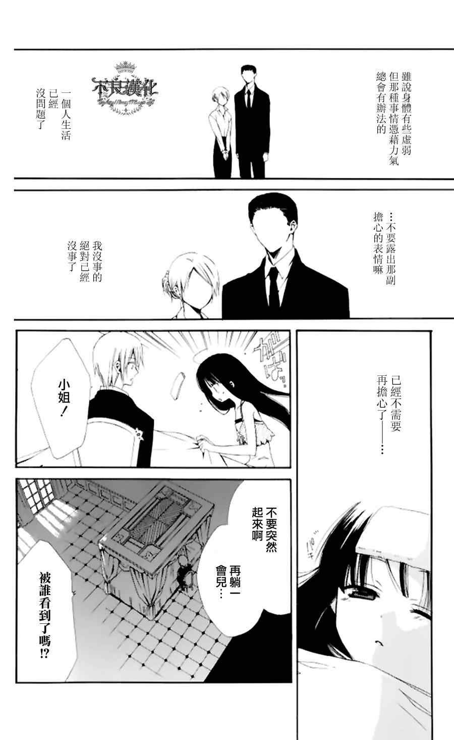 妖狐x仆ss短篇