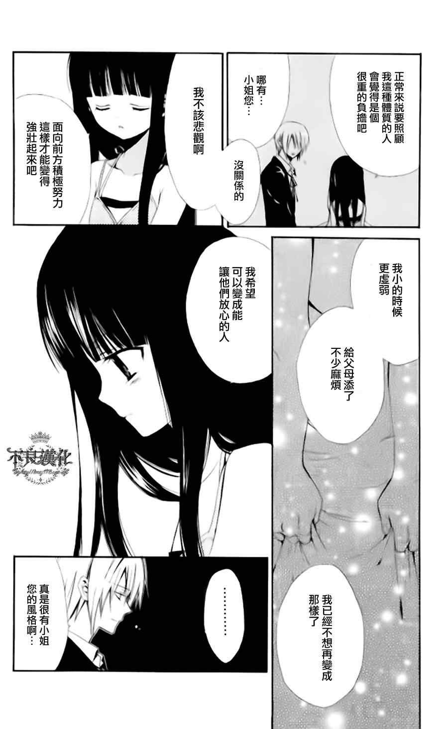 妖狐x仆ss短篇