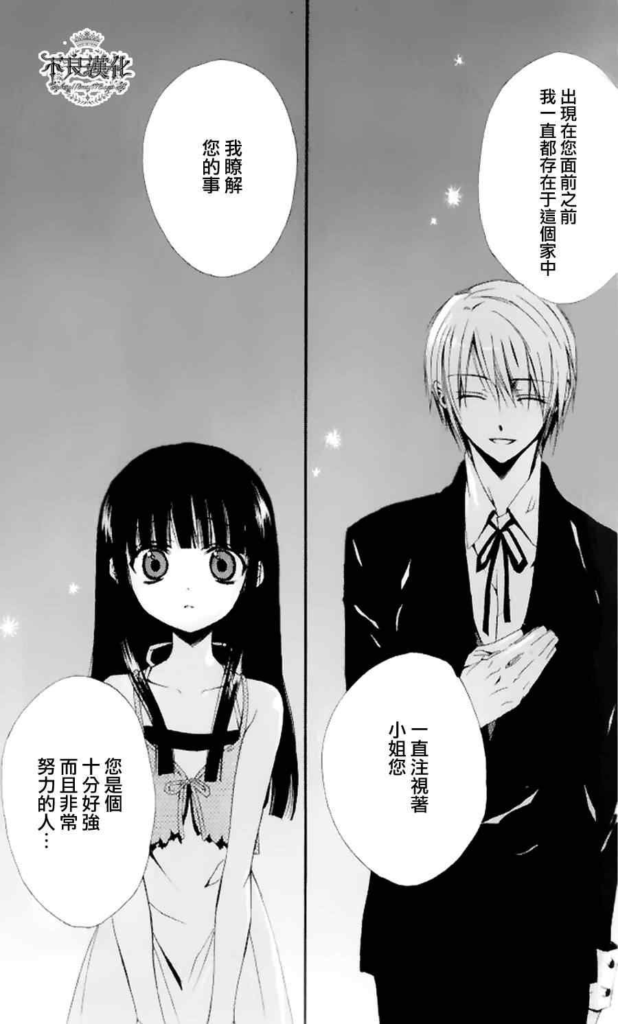 妖狐x仆ss短篇