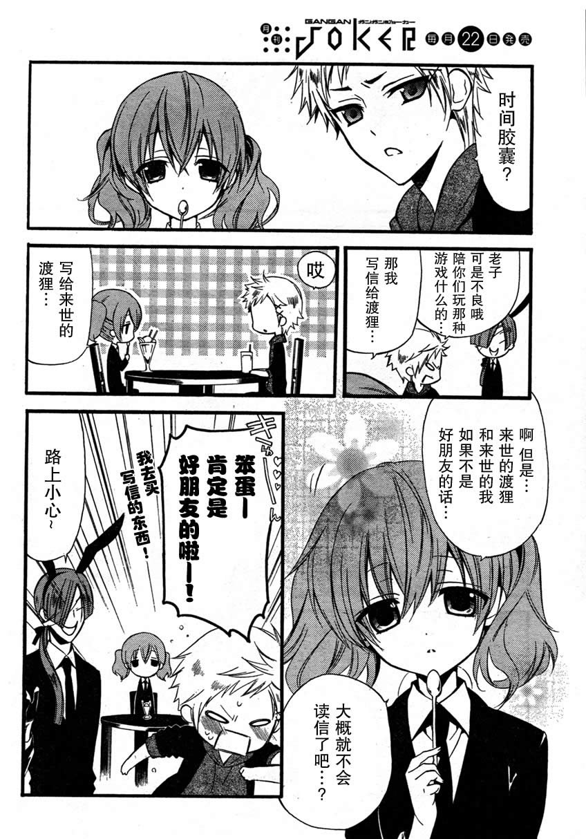 第9话