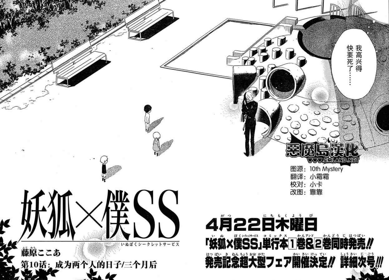 第10话