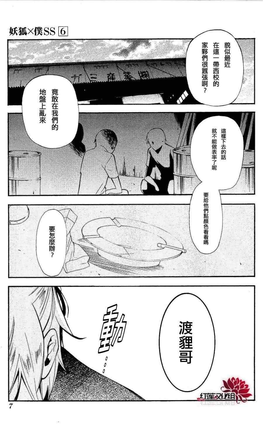 第24话
