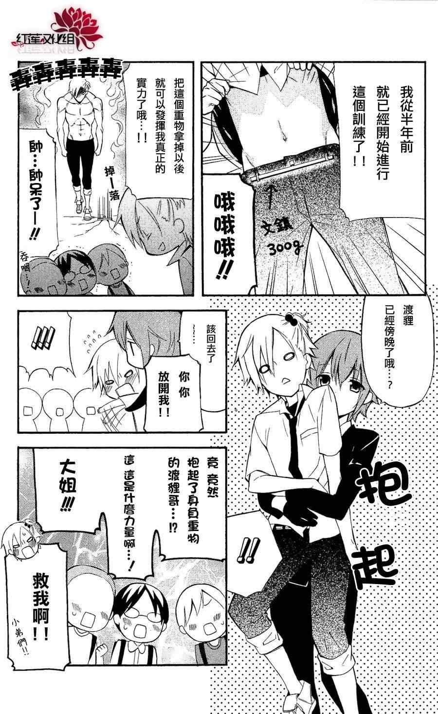 第24话