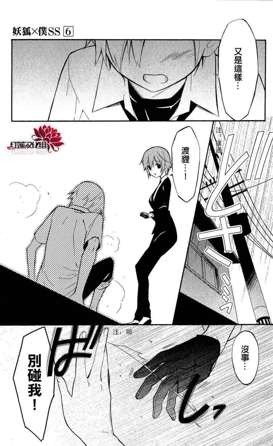 第24话
