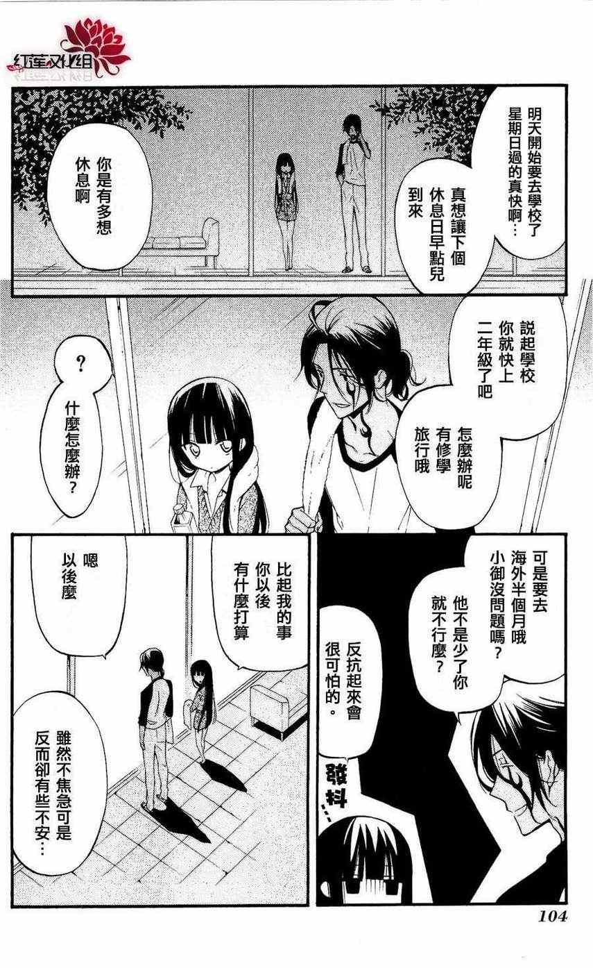 第26话