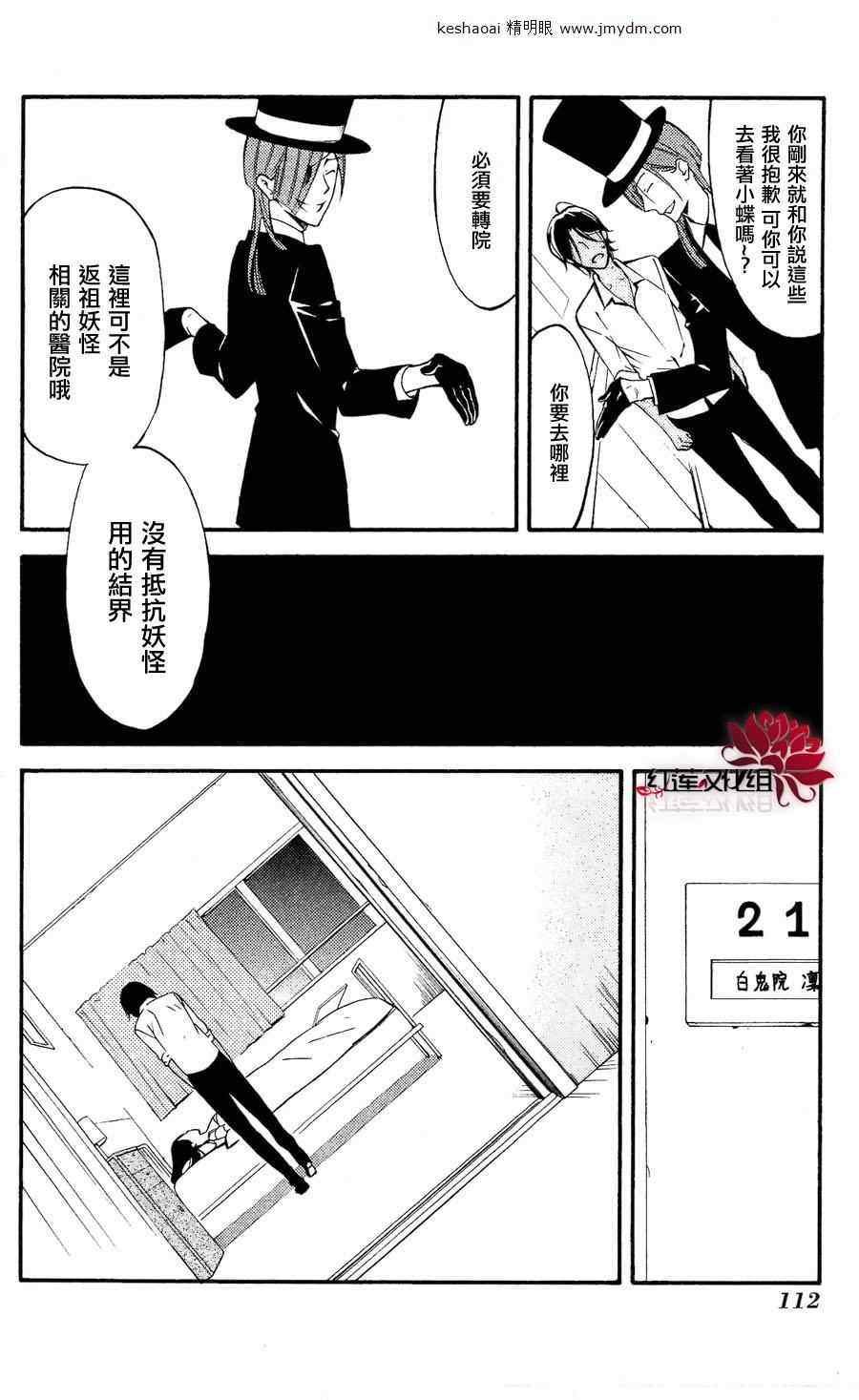 第27话