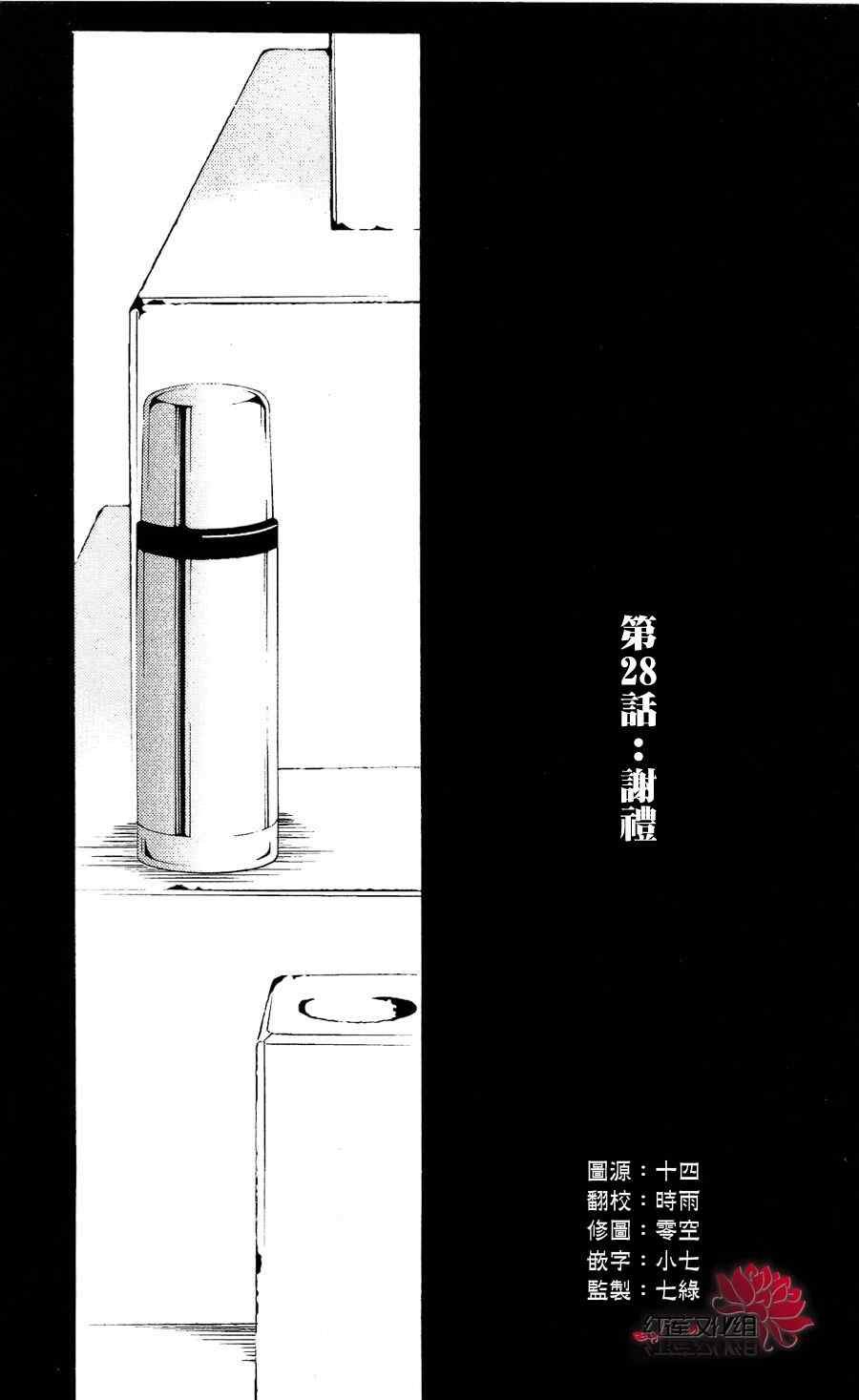 第28话