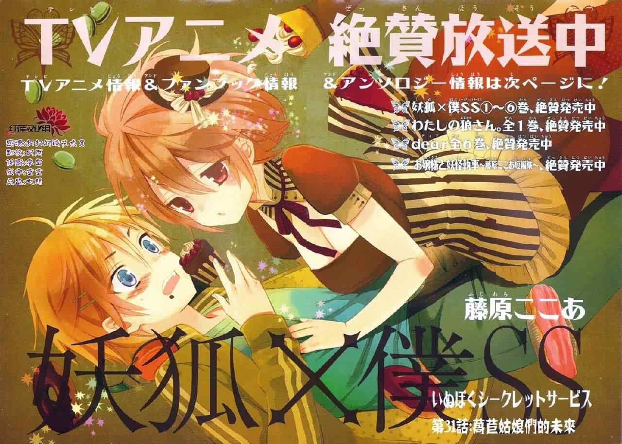 第31话