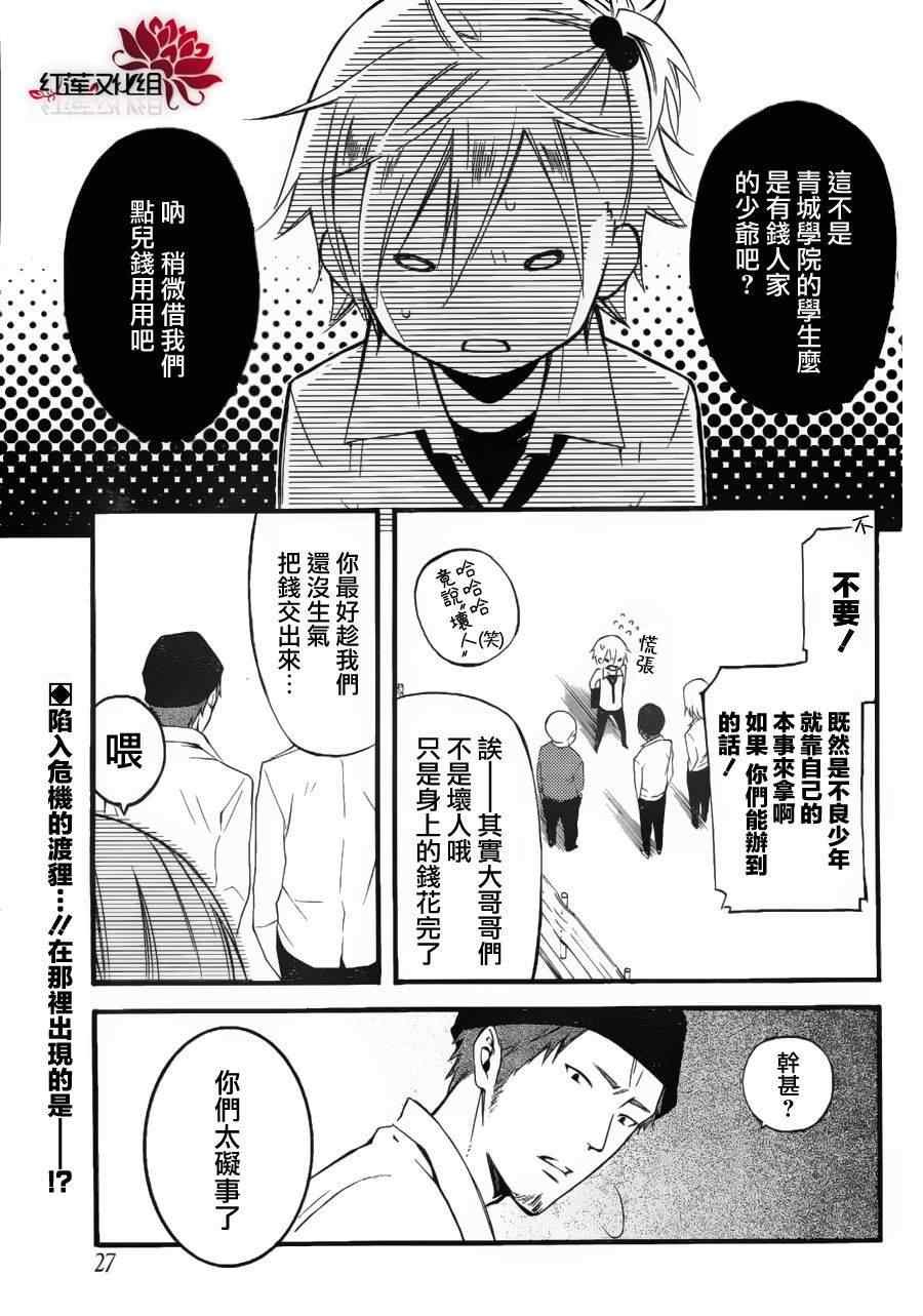第31话