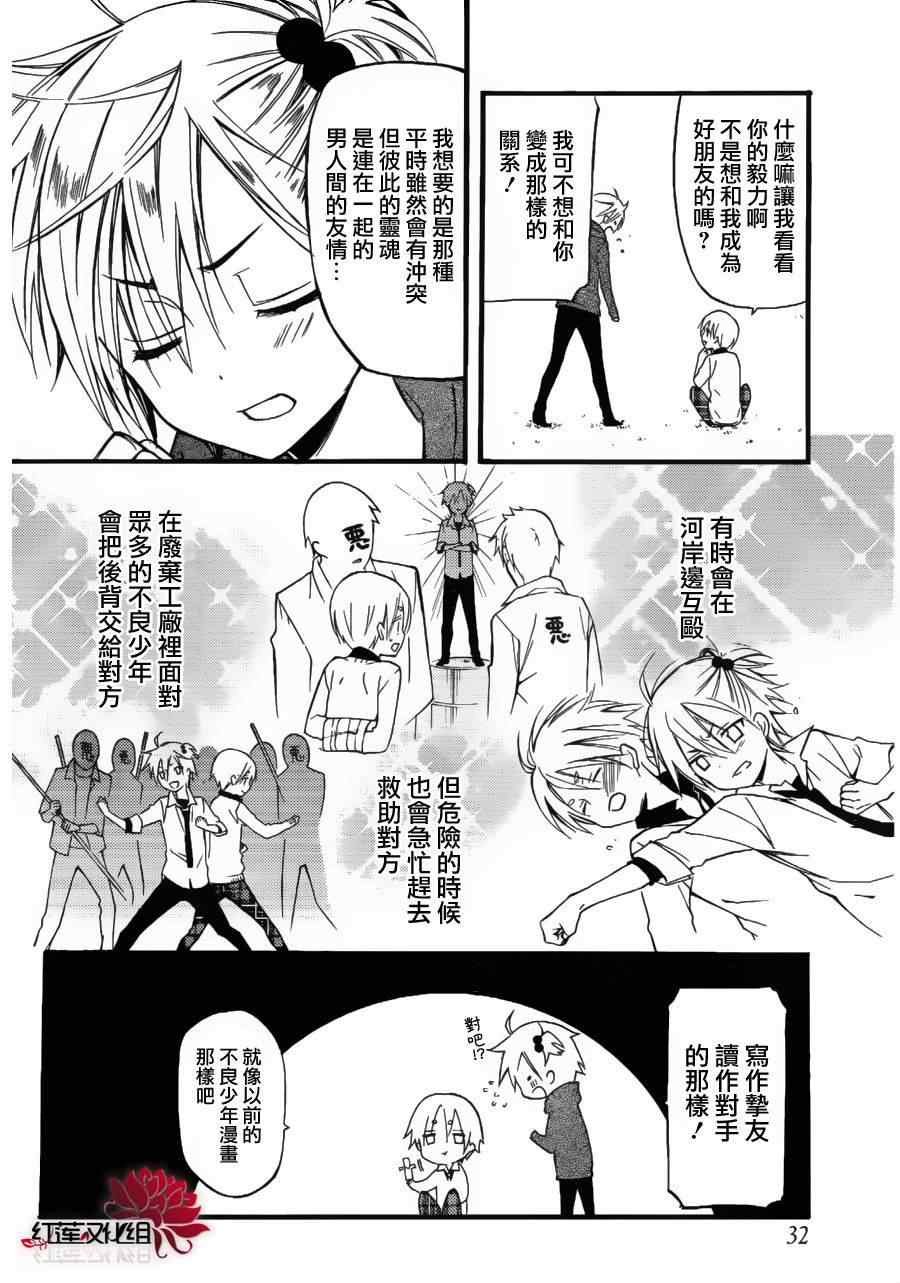第31话