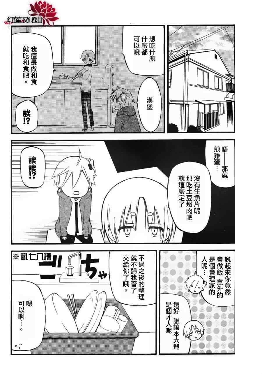 第31话