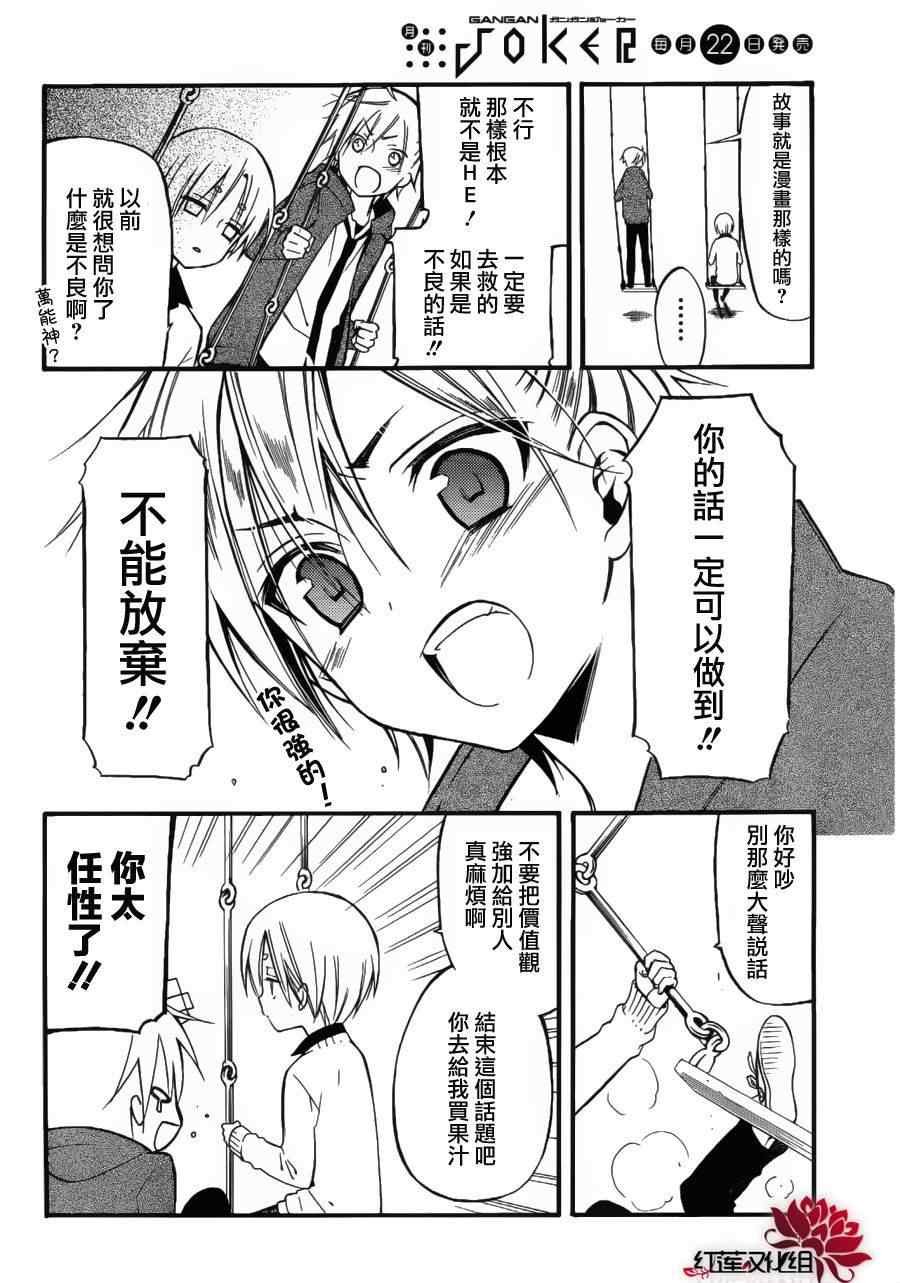 第31话